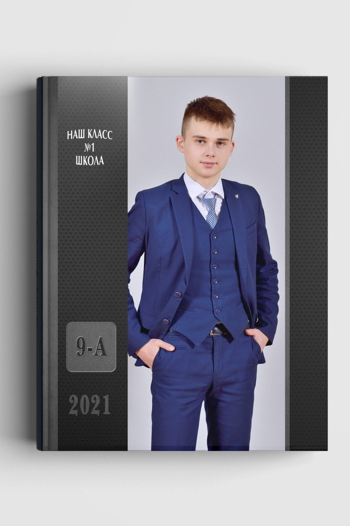 Выпускной альбом для средней школы с дизайном "Серебро", титульная сторона обложки.
