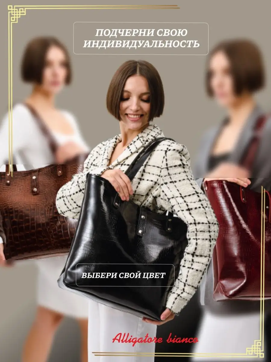 Модель 2Ш. Бренд Alligatore Biaco — это изящные изделия из натуральной кожи