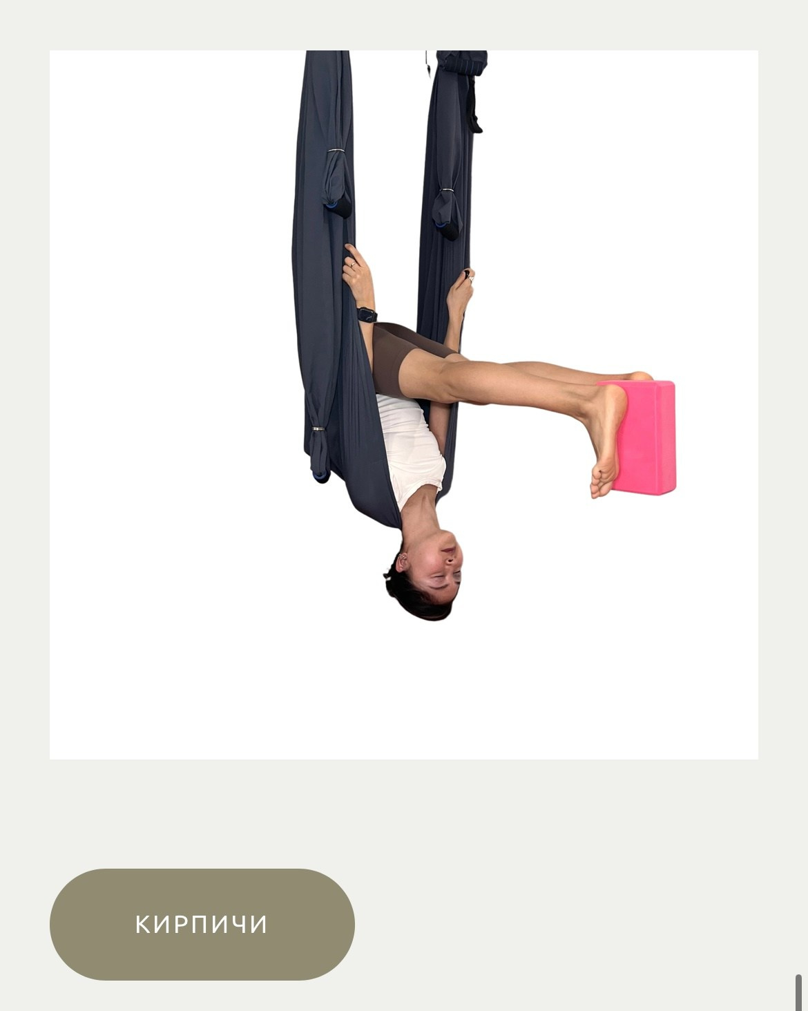 Флай йога, aerial yoga, аэро йога, связка в гамаке, позы в гамаке, aerial yoga exercise, fly yoga practice, fly yoga low, низкий гамак. Преподаю и провожу обучение по флай йоге