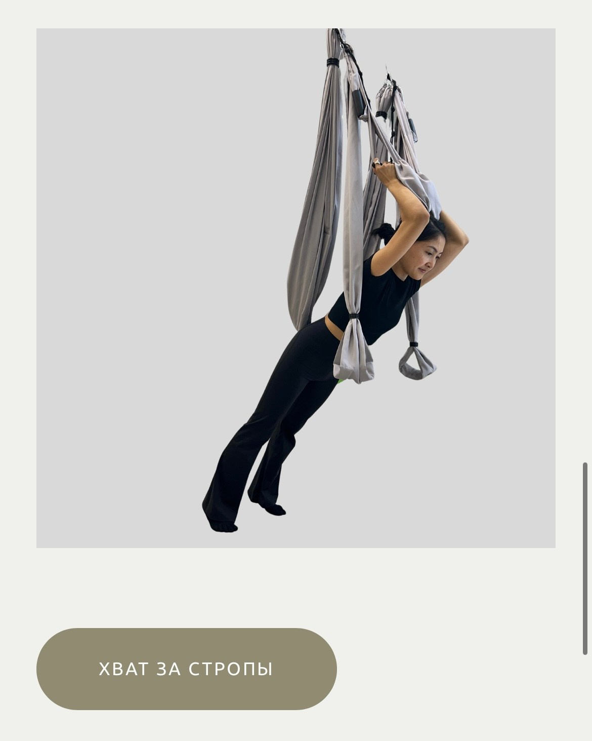 Флай йога, aerial yoga, аэро йога, связка в гамаке, позы в гамаке, aerial yoga exercise, fly yoga practice, fly yoga low, низкий гамак. Преподаю и провожу обучение по флай йоге