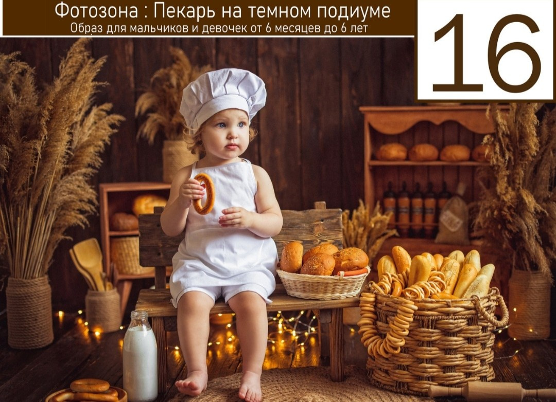 Фотосессия годика Краснодар. Фотограф новорожденных Краснодар Малышенко Надежда