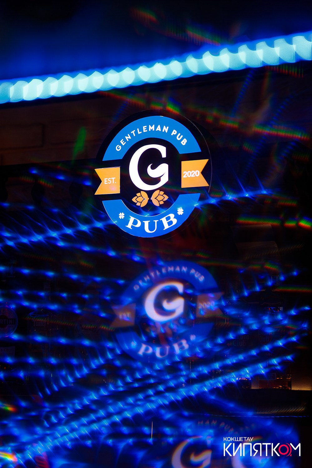 GENTLEMAN PUB. КИПЯТКОМ КОКШЕТАУ