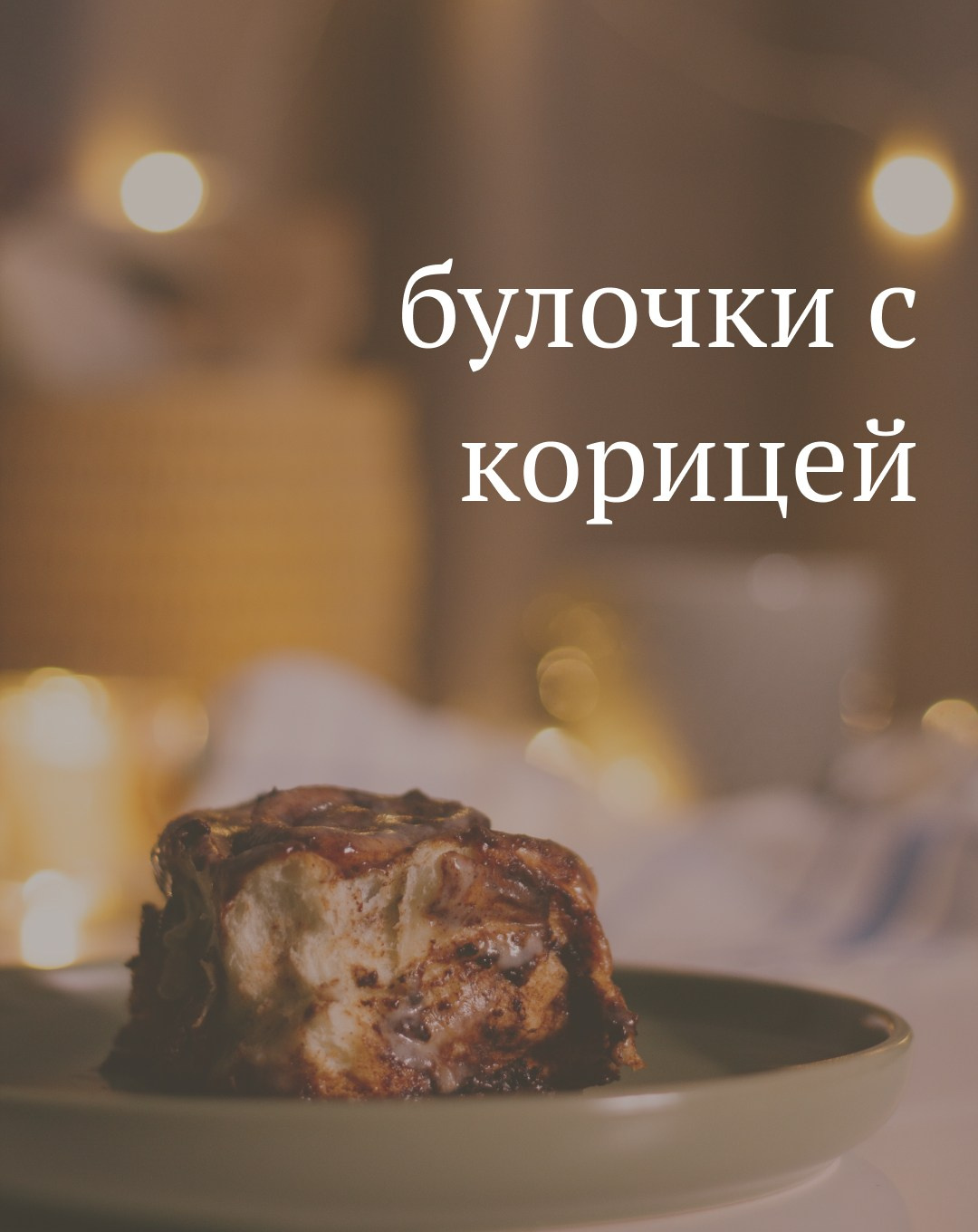 Портфолио. Альбина Ромозанова, фотограф из Казани