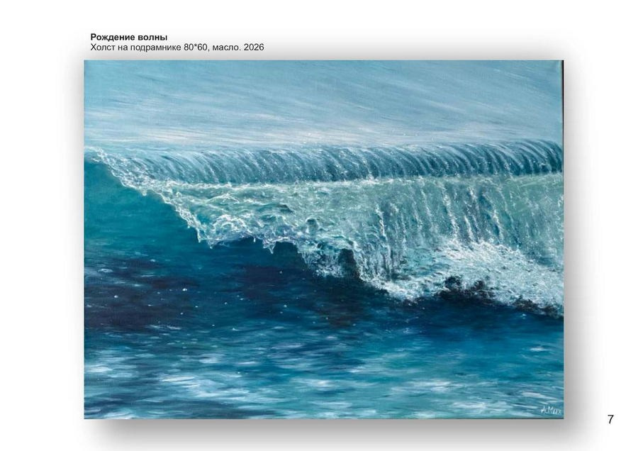 Михайловская Анна Борисовна. Галерея участников Российской Премии Искусств