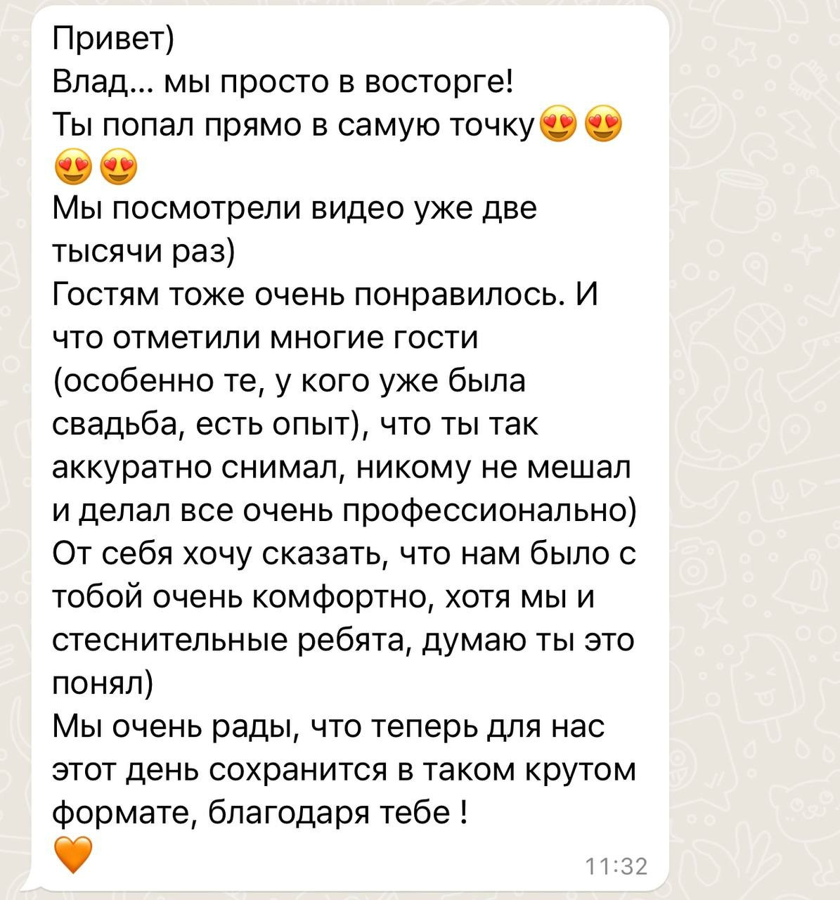 Отзывы. Свадебный видеограф в Санкт-Петербурге Владислав Константинов