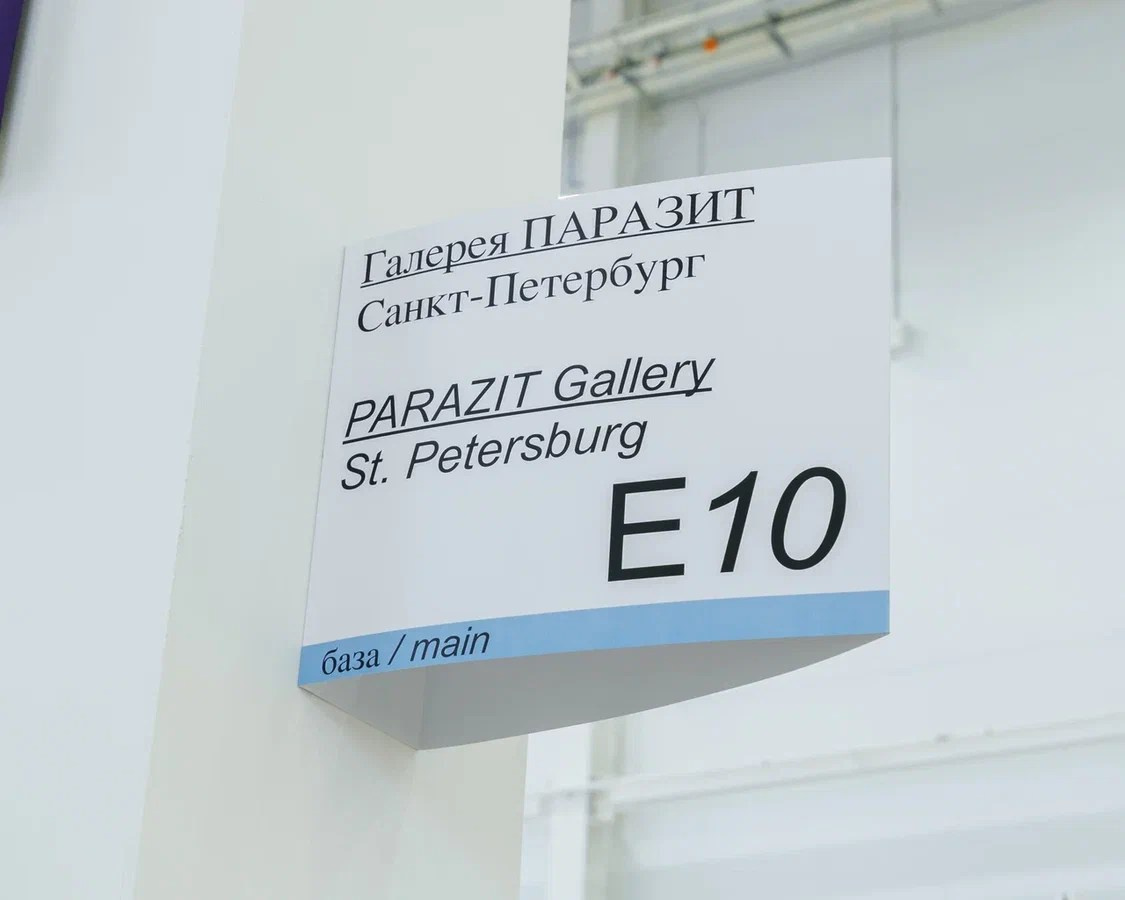 «Входная зона» COSMOSCOW 2026 х PARAZIT. Елизавета Иванова — независимый куратор, культуролог, исследователь художественных практик, художник