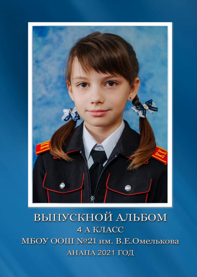 Фотостудия Анапа фотограф Анапа фотосессия Анапа. АНАПА ФОТОСТУДИЯ № 13