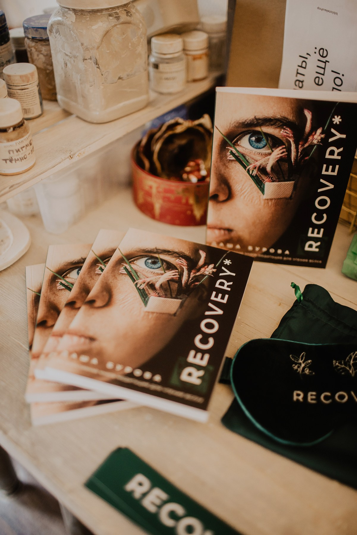 Проект «Recovery». Фотограф Андрей Михайлов, Москва