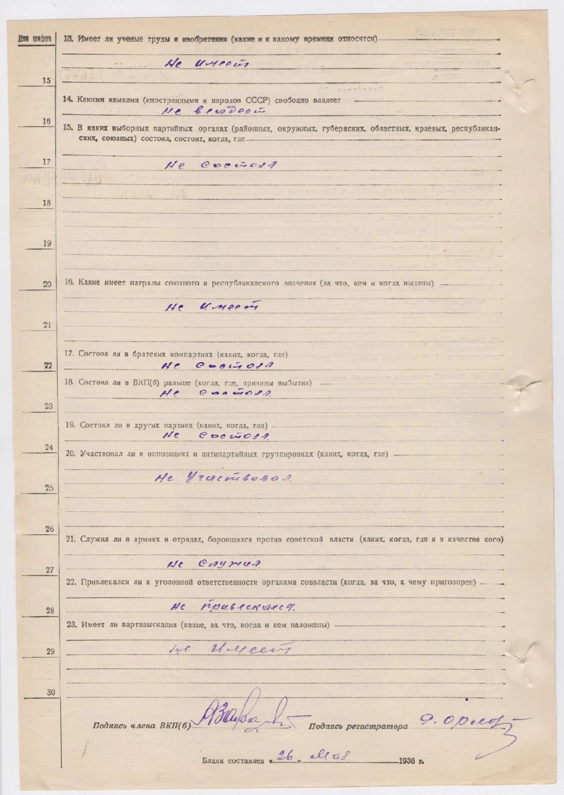 Начальник эвакопункта Александр Александрович Заградин. История Назиевского городского поселения