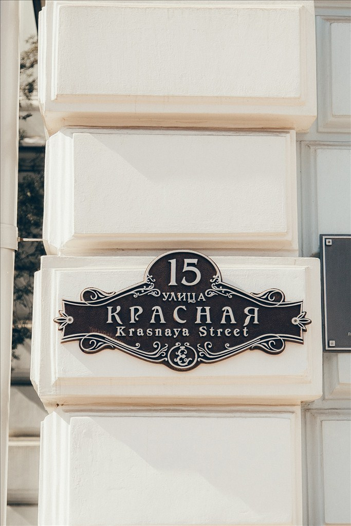 Новороссийск