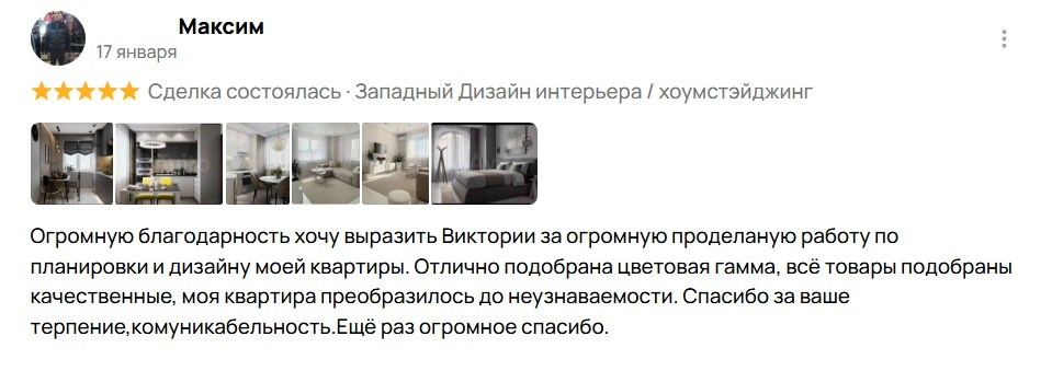 Виктория- ИНСТРУКТОР по новостройкам Иркутска — Бесплатно помогу найти идеальное жильё среди 16 500 предложений в г. Иркутске