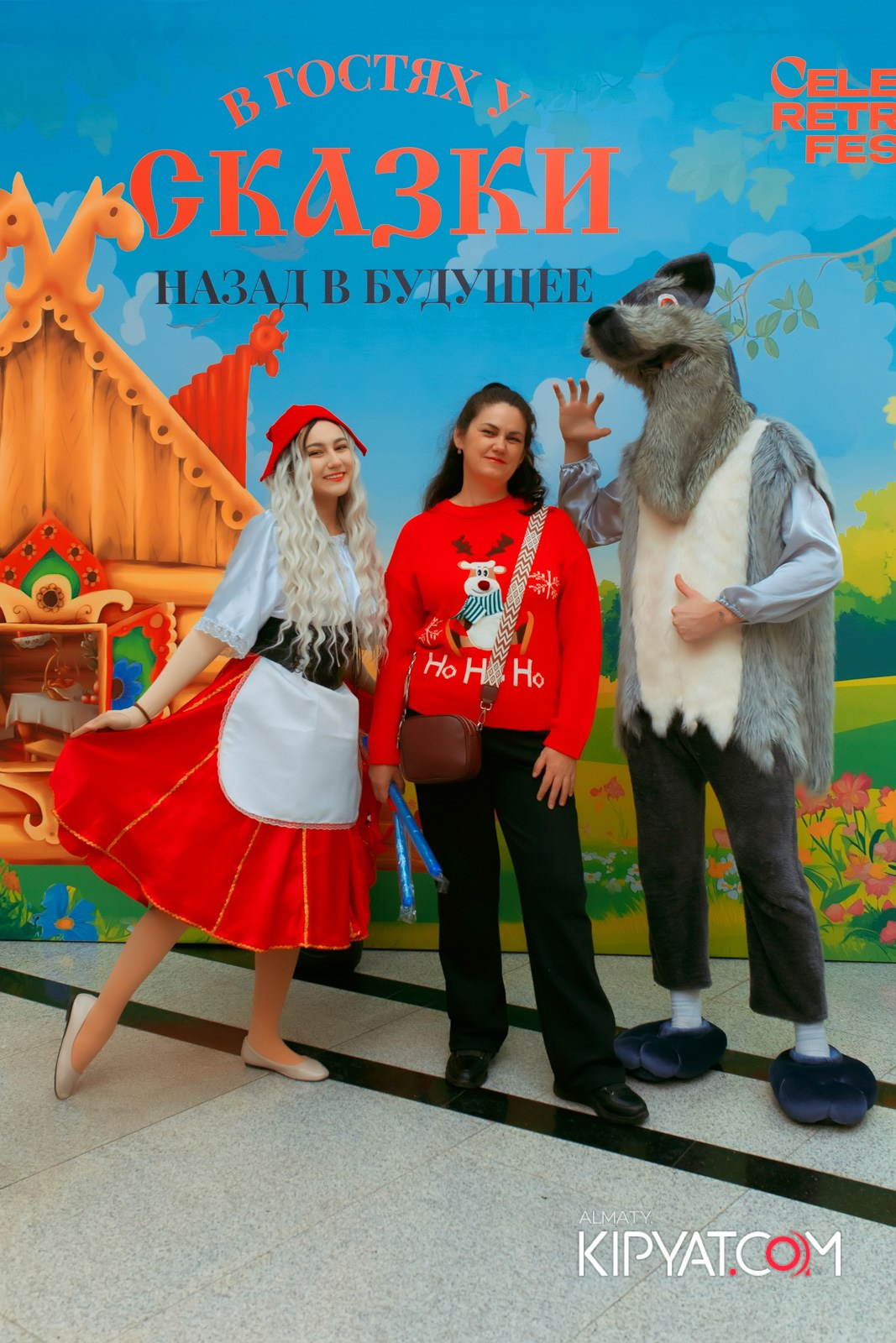 В ГОСТЯХ У СКАЗКИ НАЗАД В БУДУЮЩЕЕ. КИПЯТКОМ АЛМАТЫ!