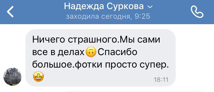 Отзывы. Фотограф Ольга Садилова