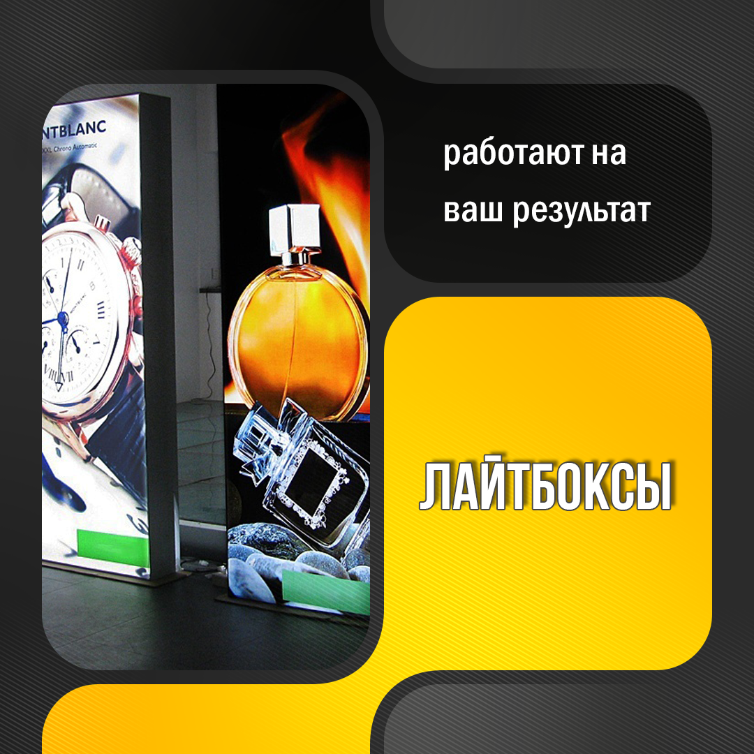 Изготавливаем в Симферополе Вывески: классические, объемные буквы, световые короба, лайтбоксы. Баннеры и лайтбоксы: устойчивы к любым погодным условиям, привлекают внимание 24/7.Штендеры и указатели: компактные и мобильные решения для наружной рекламы.