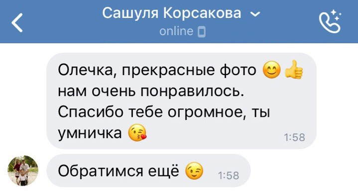 Отзывы. Фотограф Ольга Садилова