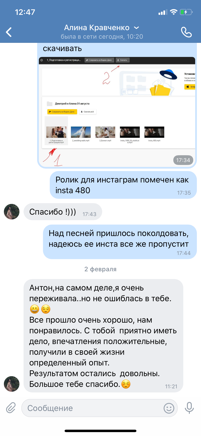 Отзывы. Свадебный видеограф Краснодар — Антон Кузьмин