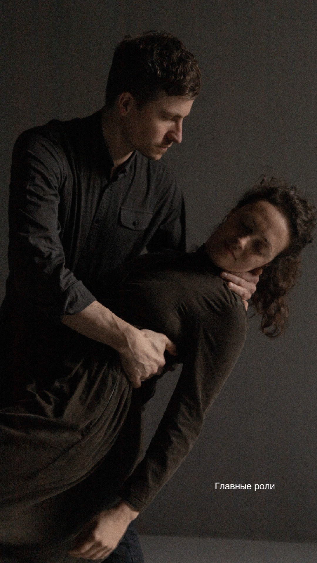 Главные роли. Фотограф Владимир Молоканов