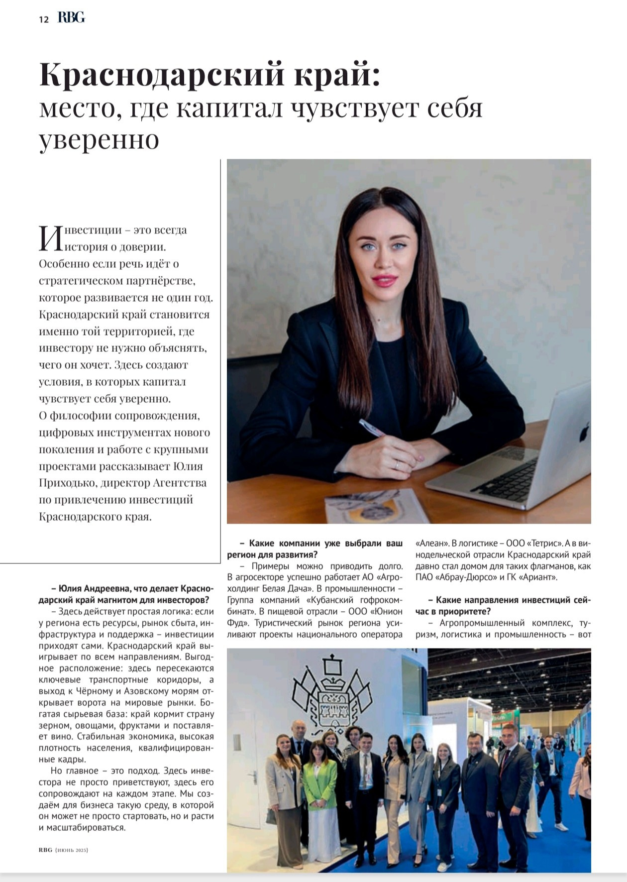 Российские журналы. Портретный фотограф в Краснодаре Надежда Елынко