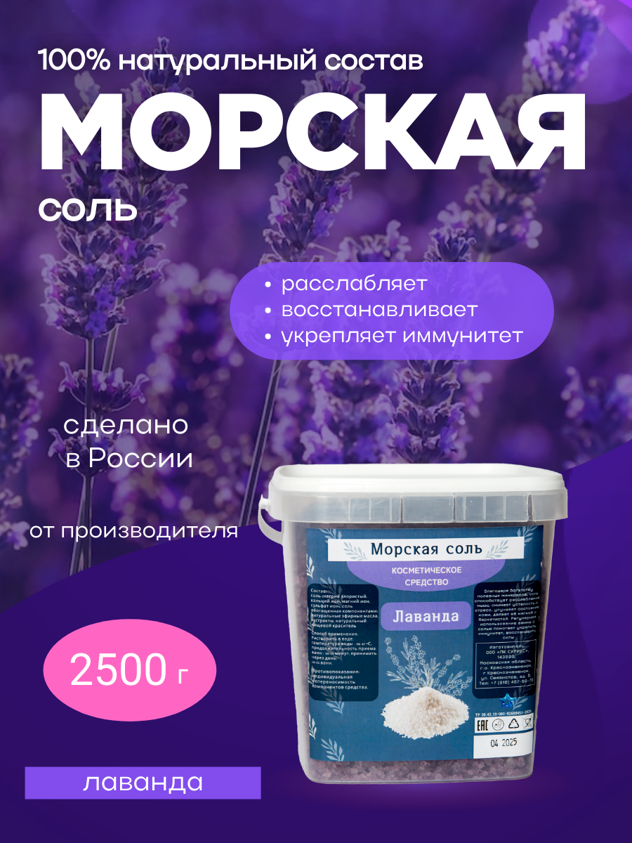 ИНФОГРАФИКА — Морская соль. Фотостудия T-CUBE