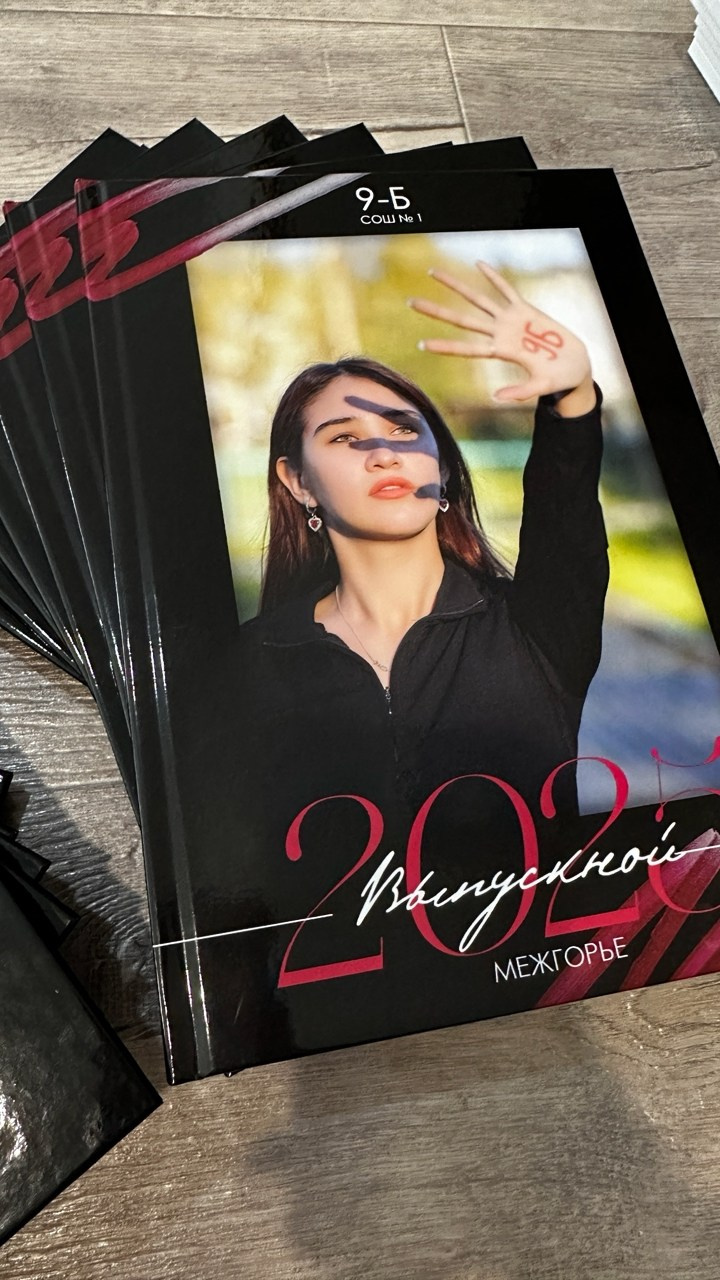 Выпускные альбомы. Иван Косогорцев фотограф