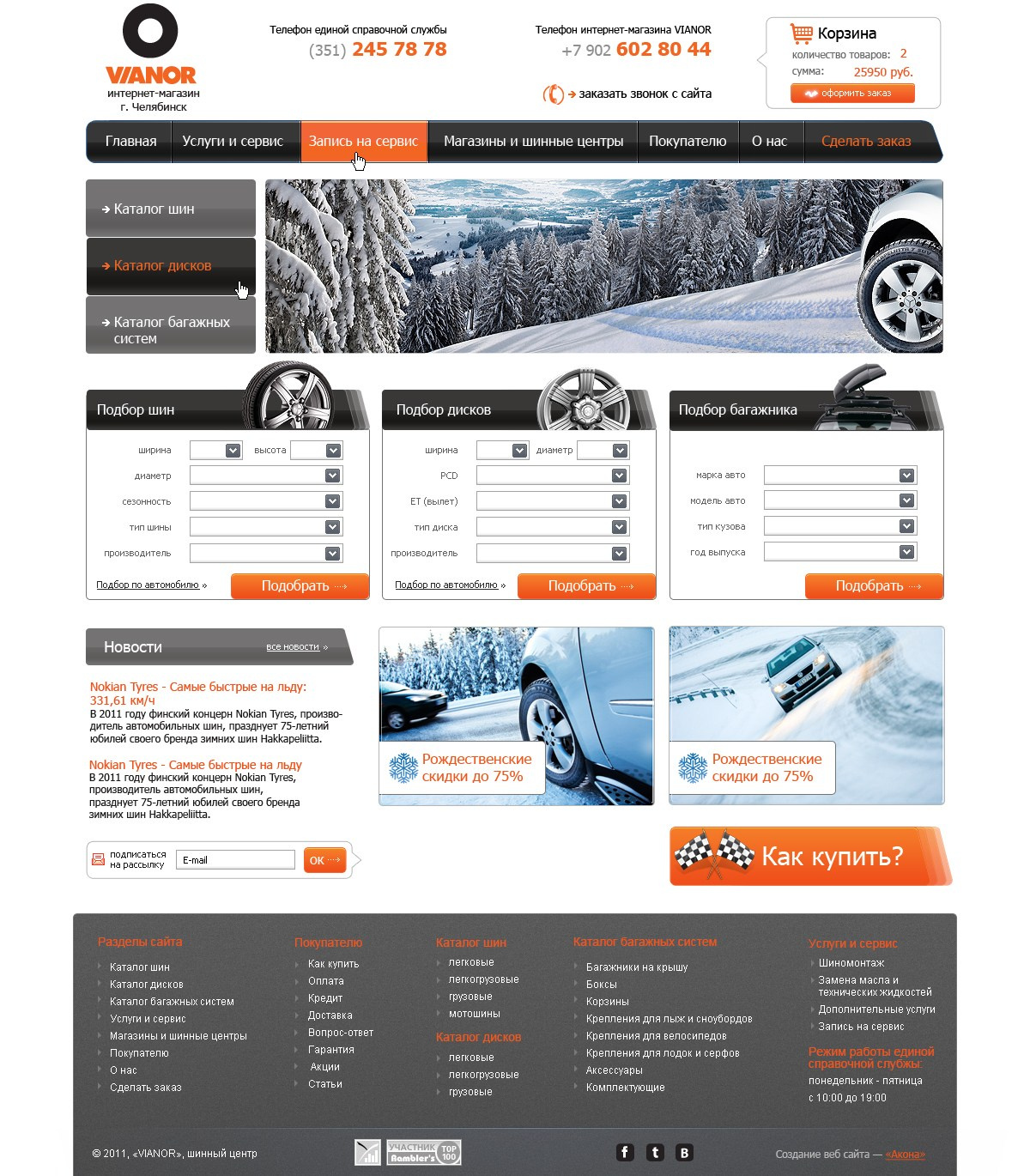 Веб-дизайн. Дизайнер Шульгина Наталья