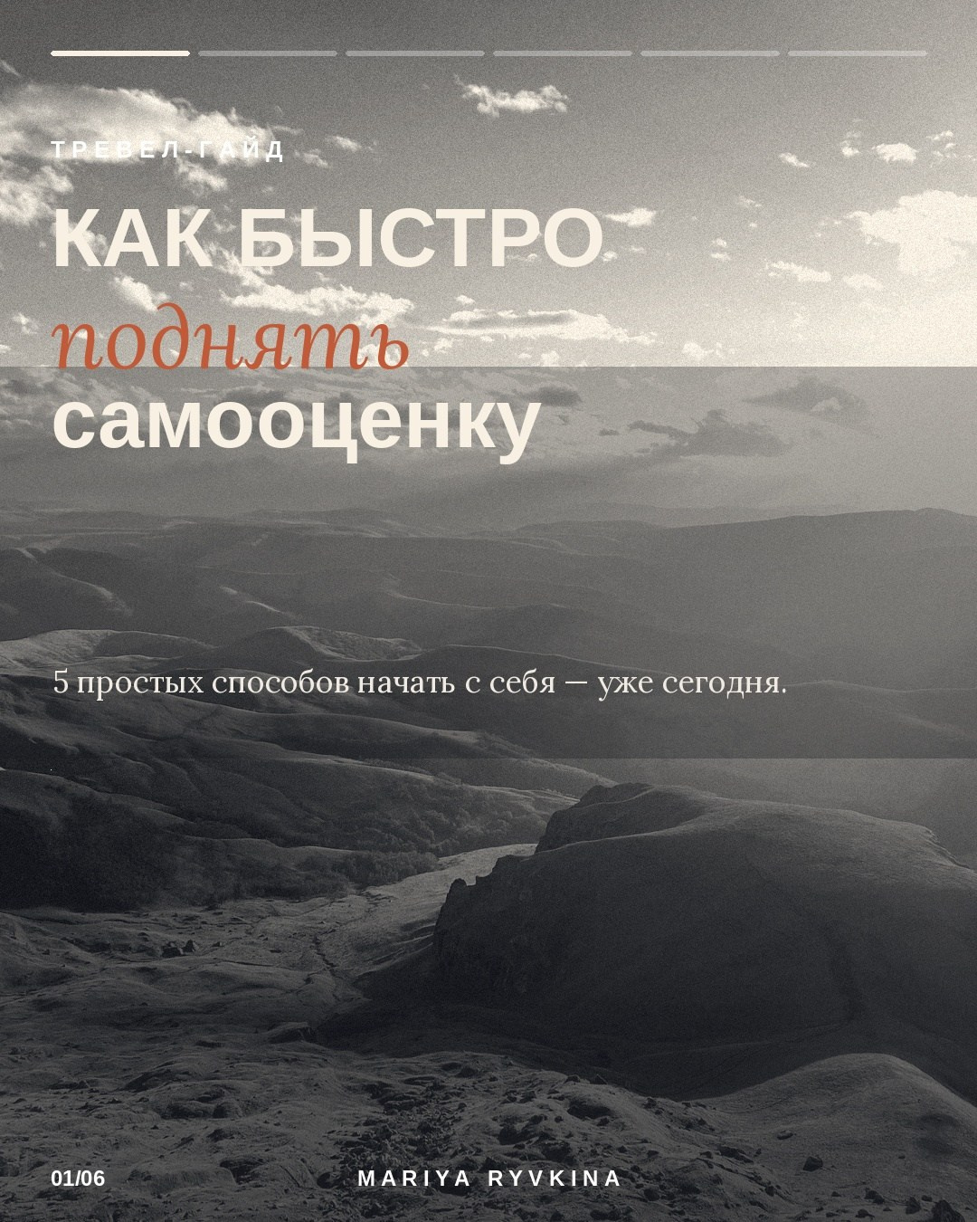 Контент/Карусели. Фотограф Москва съемка мероприятий в Москве и Московской области Мария Рывкина