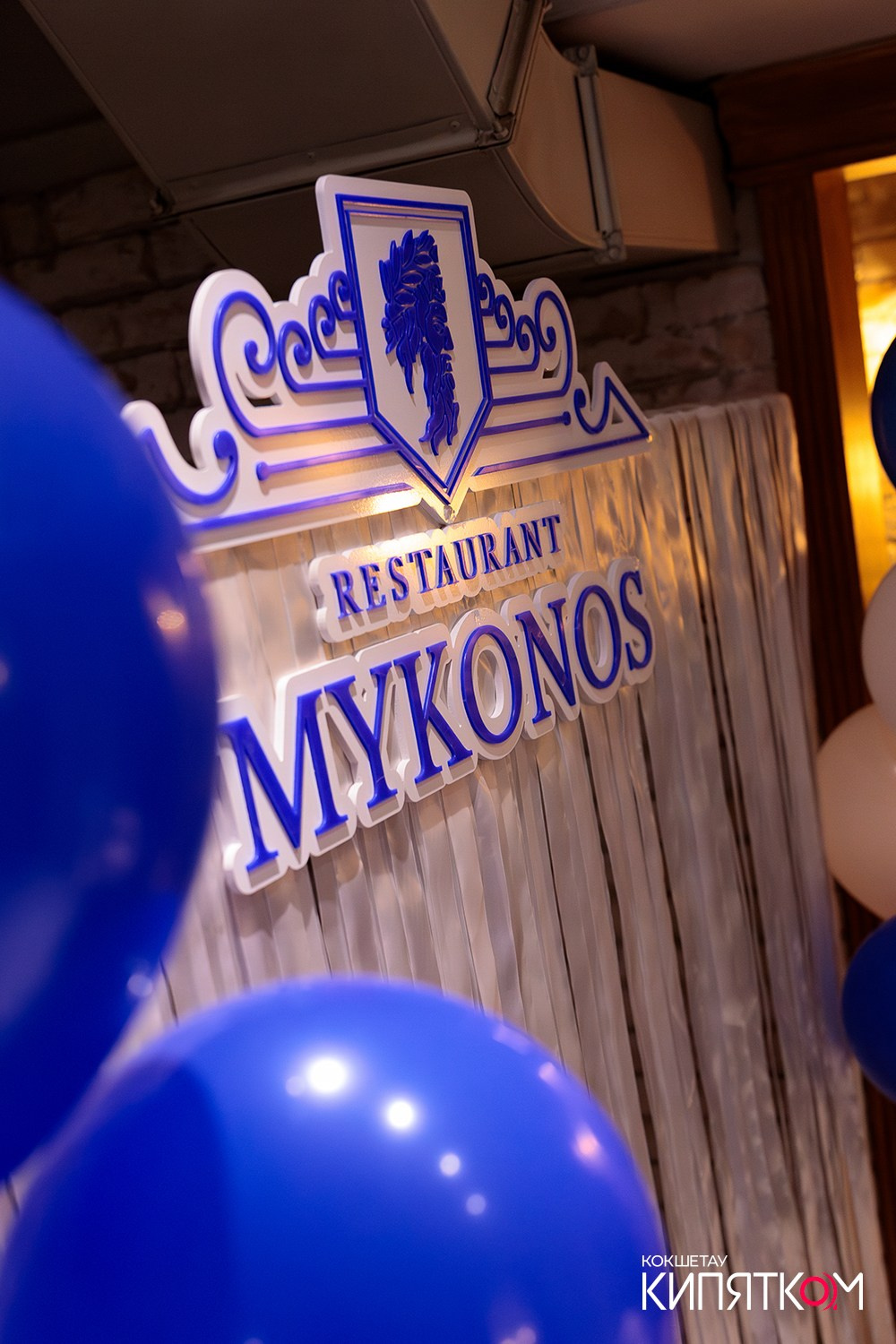 MYKONOS. КИПЯТКОМ КОКШЕТАУ