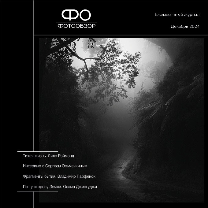 Декабрь 2024 год