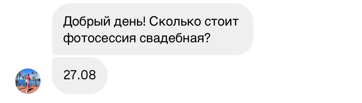 Интенсив. Марафон по продажам. Заработок