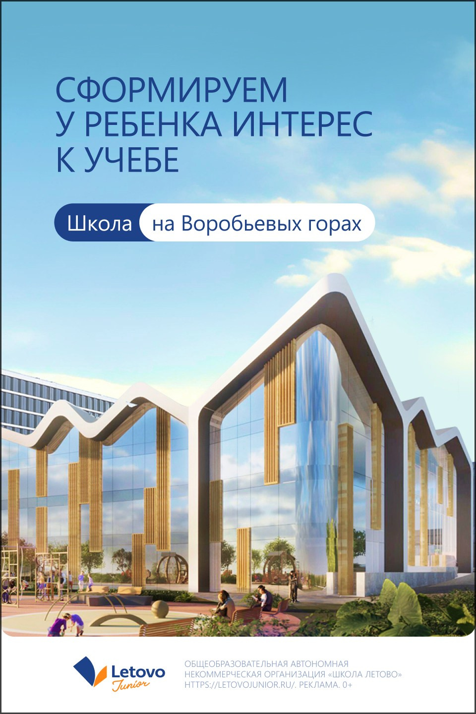 Детская школа Летово. Максим Тихонов