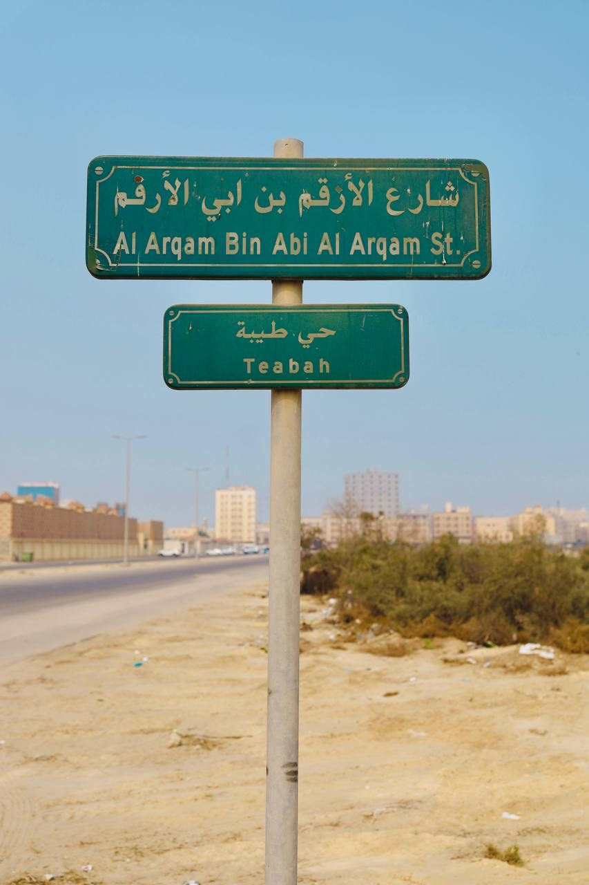 Эль-Джубайль. СА. 2025. Фотограф Михаил Олейник