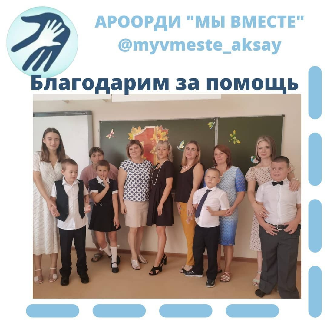 Новый учебный год — новые возможности: благодарим за поддержку!