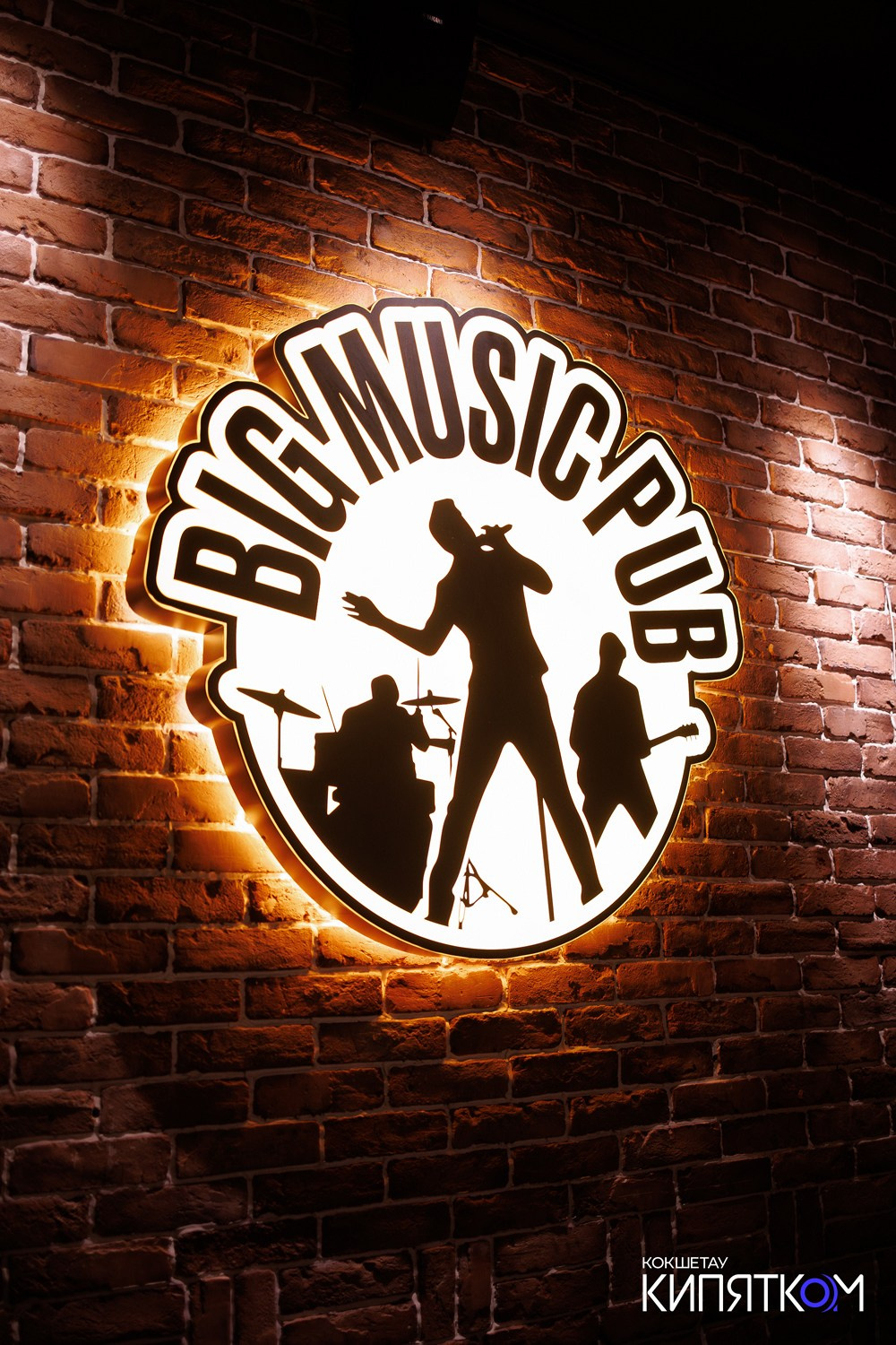 BIG MUSIC PUB. КИПЯТКОМ КОКШЕТАУ