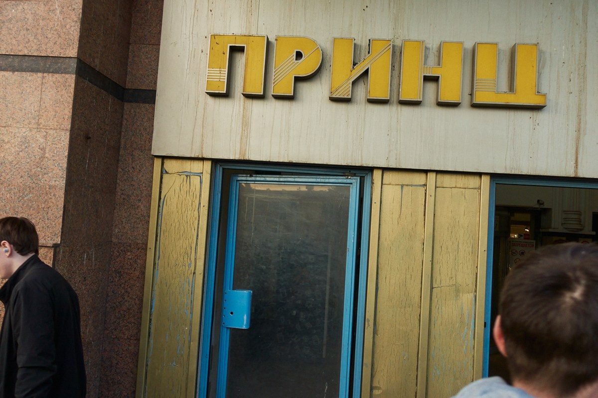 Слово, в котором стерли одну букву. Иван Кобяков