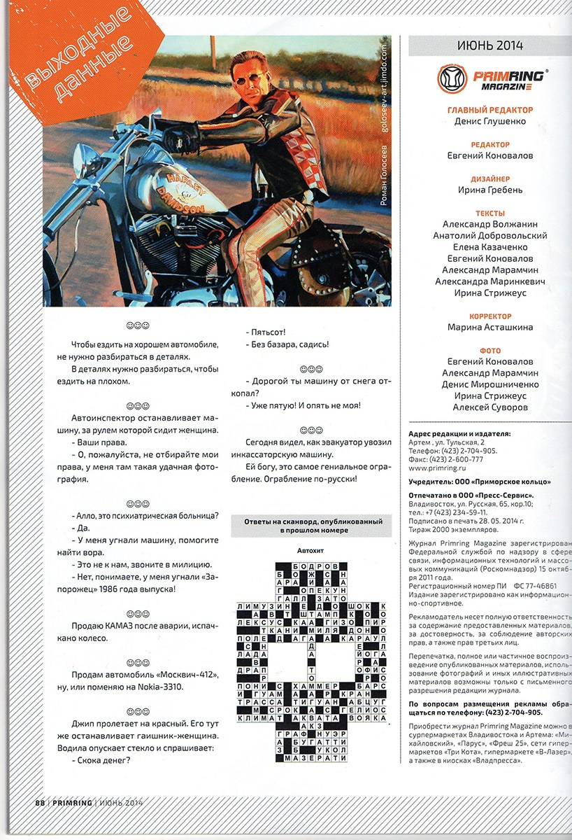 Журналы и газеты. Пейзажи