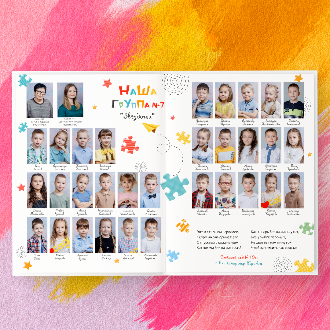 Выпускные альбомы для детского сада — Владимир и Владимирская область. Выпускные альбомы во Владимире «Выпускник 33» ✨