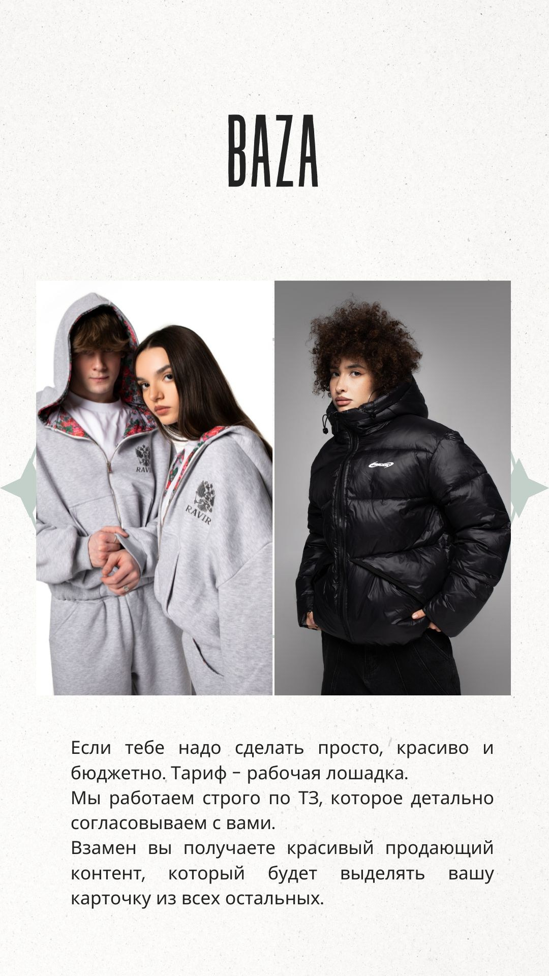 Тарифы. RUNA production — стильные съемки для брендов