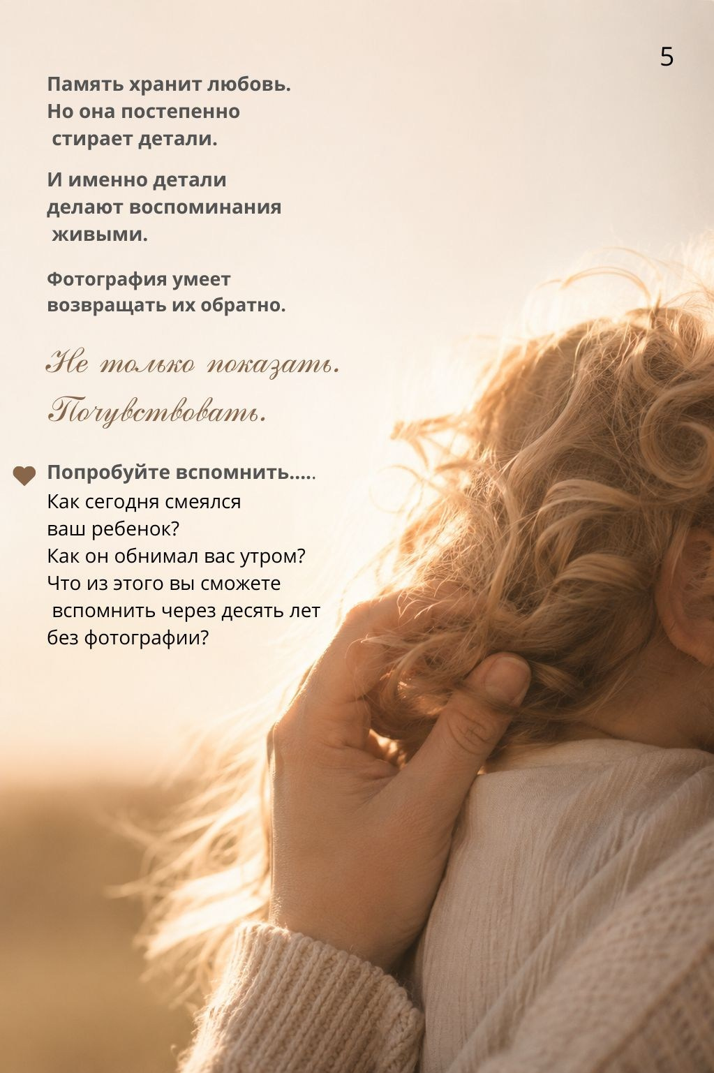 Подарок. Фотограф Ирина Нехороших