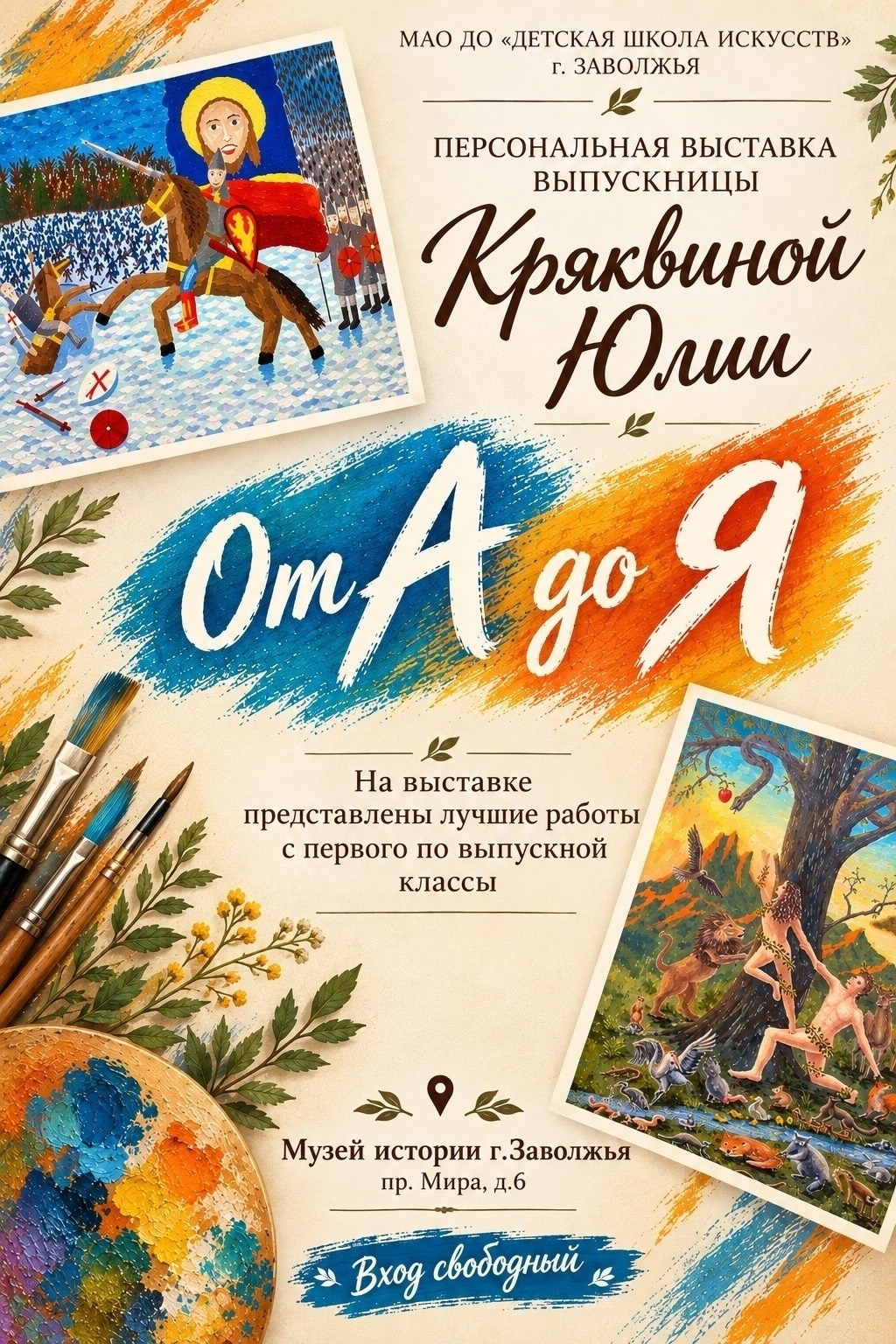 МУЗЕЙ. Дворец Культуры г. Заволжья