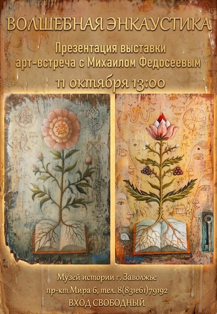 МУЗЕЙ. Дворец Культуры г. Заволжья