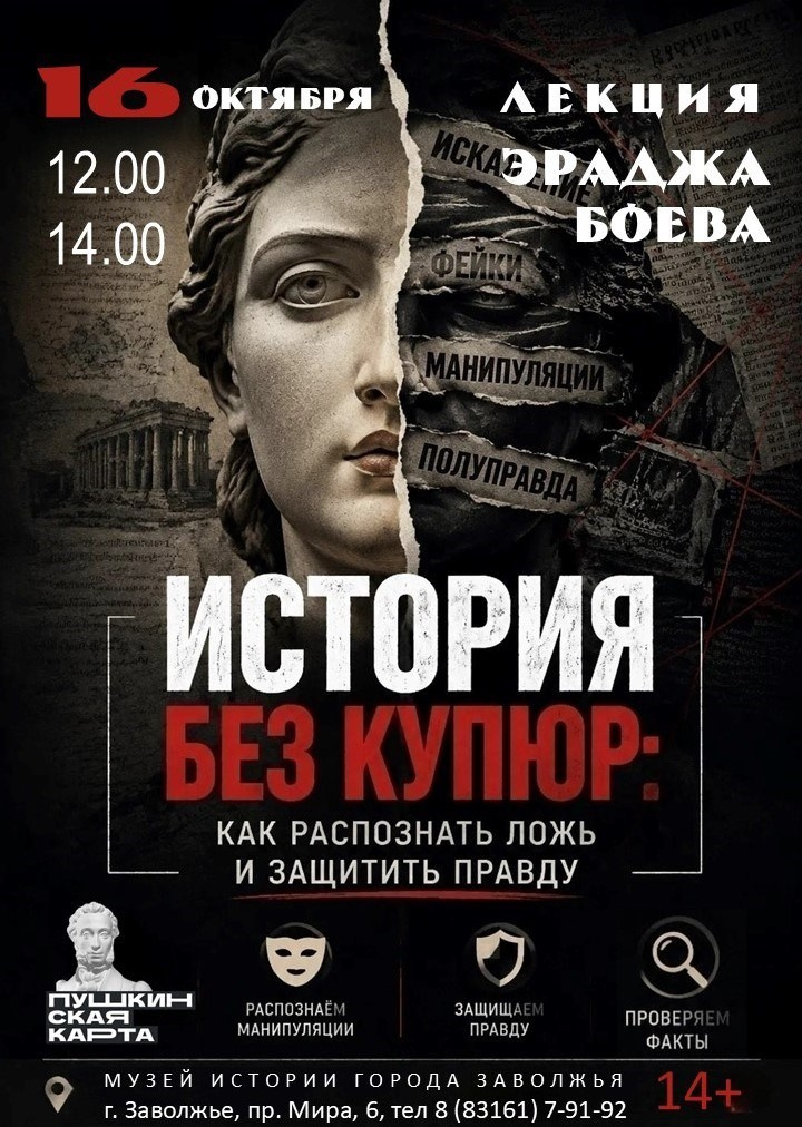 МУЗЕЙ. Дворец Культуры г. Заволжья