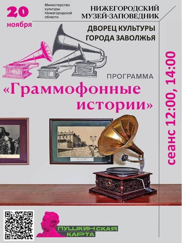 МУЗЕЙ. Дворец Культуры г. Заволжья