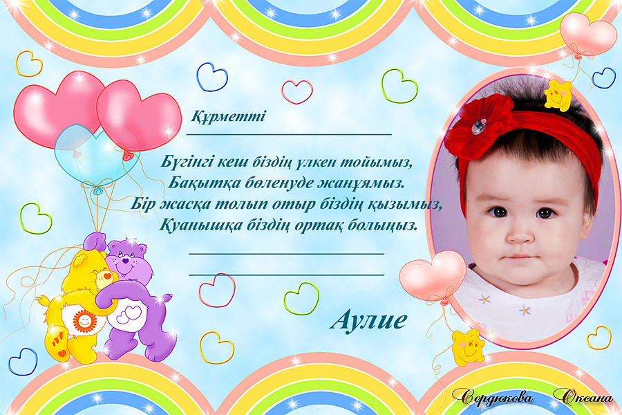 Школьные шаблоны. Детский и семейный фотограф в Павлодаре Оксана Солей. Школа моделей