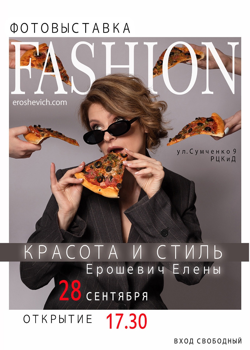 Истории. Фотограф Минск — Осиповичи Ерошевич Елена