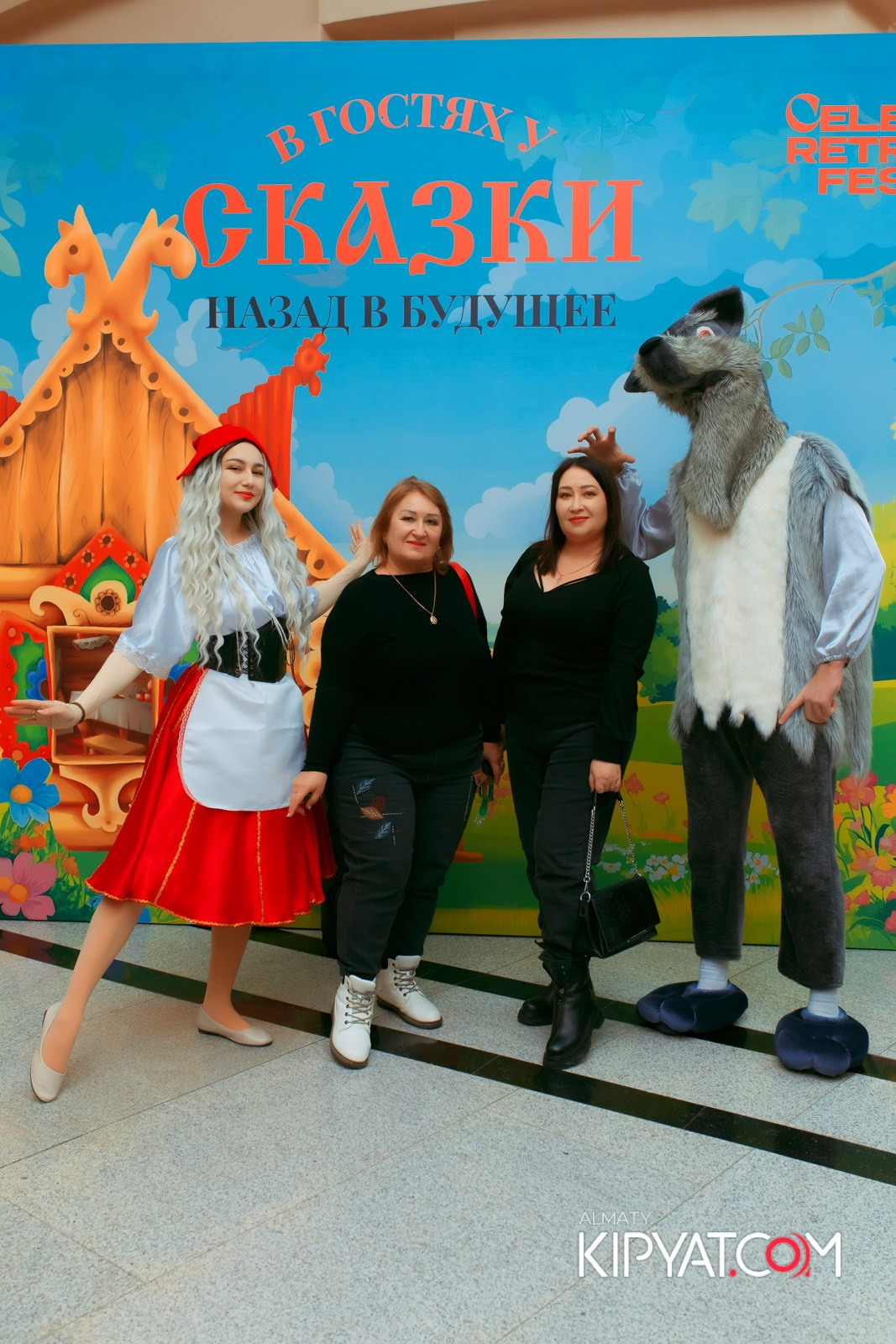 В ГОСТЯХ У СКАЗКИ НАЗАД В БУДУЮЩЕЕ. КИПЯТКОМ АЛМАТЫ!