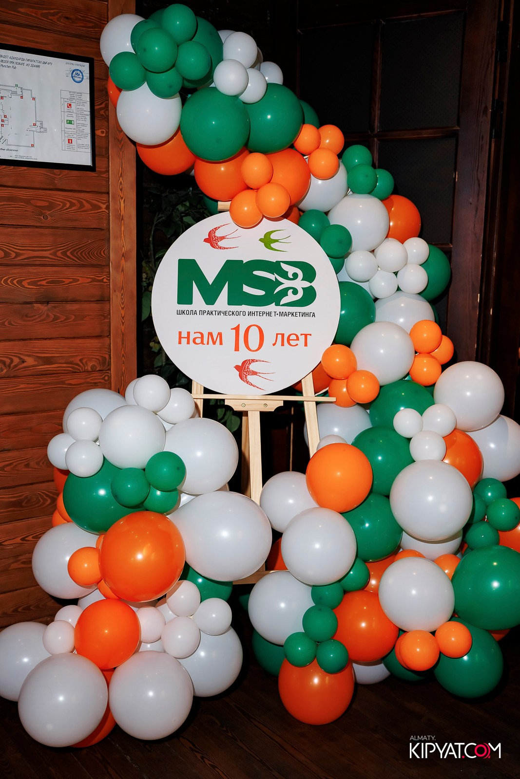 10-ЛЕТИЕ MSB|ШКОЛА ПРАКТИЧЕСКОГО ИНТЕРНЕТ-МАРКЕТИНГА. КИПЯТКОМ АЛМАТЫ! Фотосъемка мероприятий в Алматы