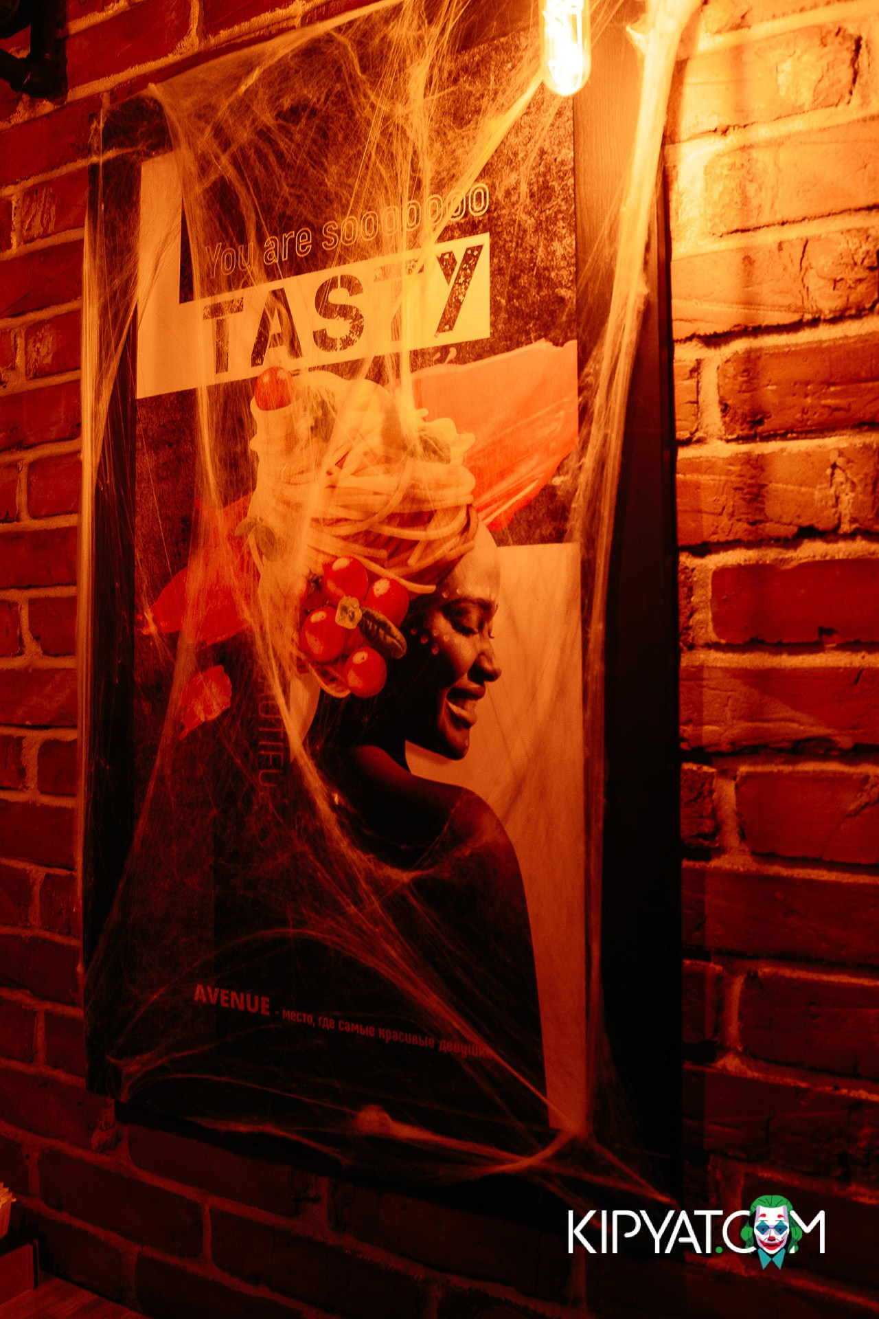 HALLOWEEN PARTY AVENUE. КИПЯТКОМ АЛМАТЫ!