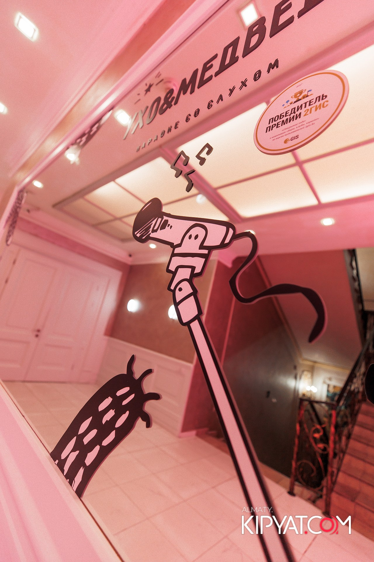 Ухо и Медведь на Курмангазы. КИПЯТКОМ АЛМАТЫ!