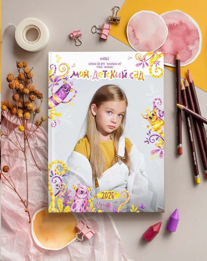 Монстрики, персональная обложка