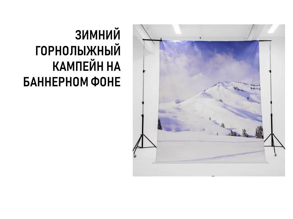 Продюсирование съемки для бренда